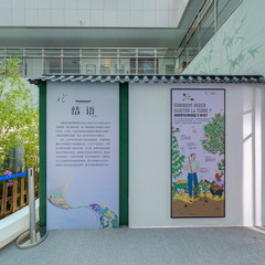寰宇万物-中法环境月联合特展